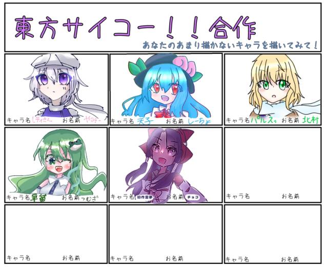 東方最高ーーーーーーーーーー