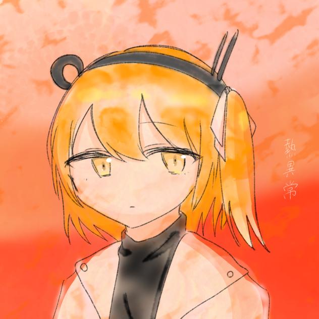 熱異常(1-2日目)