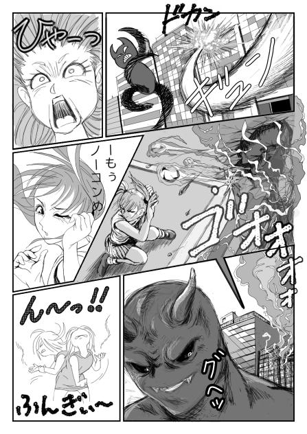 MISSION１―７
