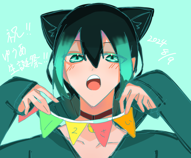 ゆうあ誕おめ！！！