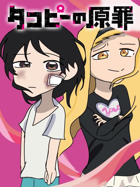 しずかとまりな
