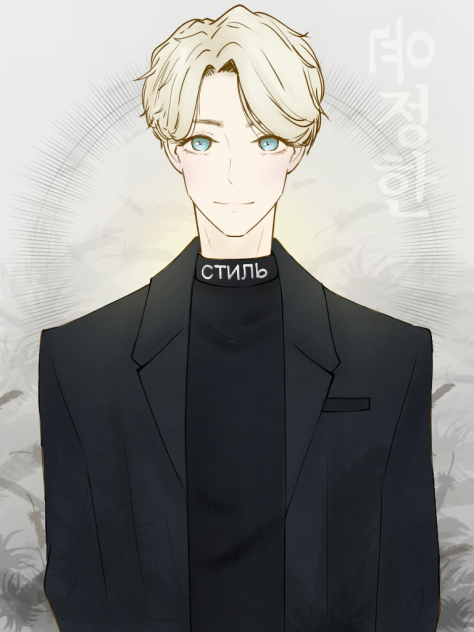 윤정한 ⭐️ fanart