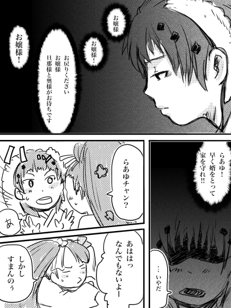 レッドペッパー 32