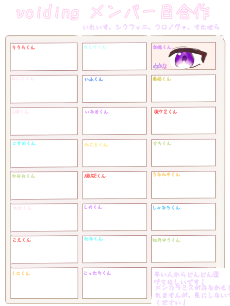 voiding目合作