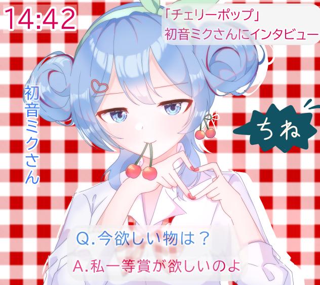 チェリーポップ_修復済み