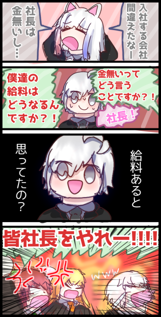 金欠ヒロ社長