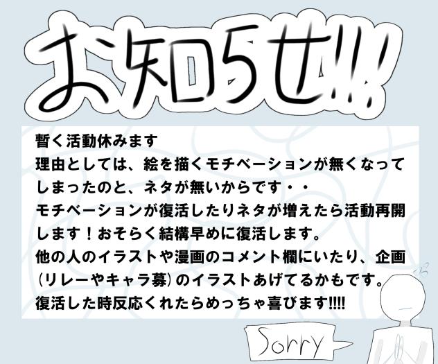 お知らせ(重要)