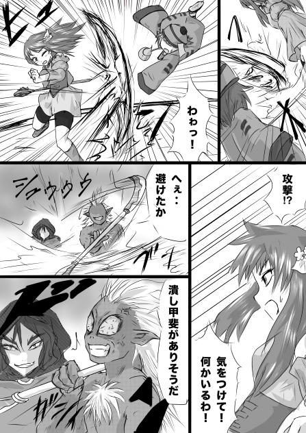 Dungeon & Wizards  クリスタル争奪編11
