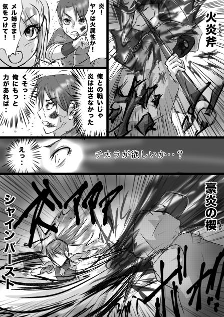 Dungeon & Wizards  黒仮面の男編13