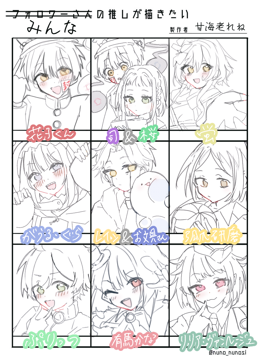 推し描くやつ！！！ - ibisPaint