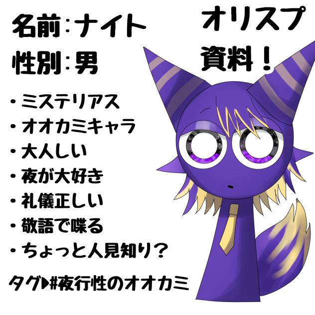 オリスプの資料〜