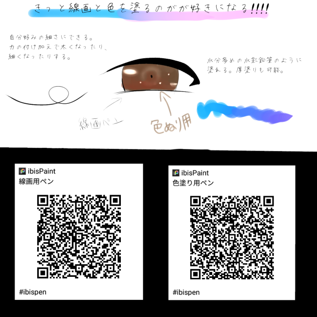ペン配布②