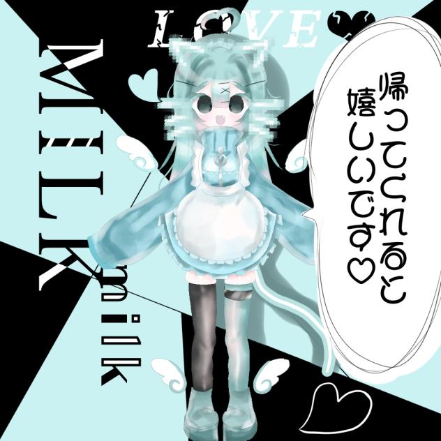 帰ってくれると嬉しいです！♡໒꒱