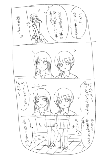 委員長と男子９