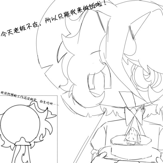 谁敢吃此女做的饭👁️👅👁️