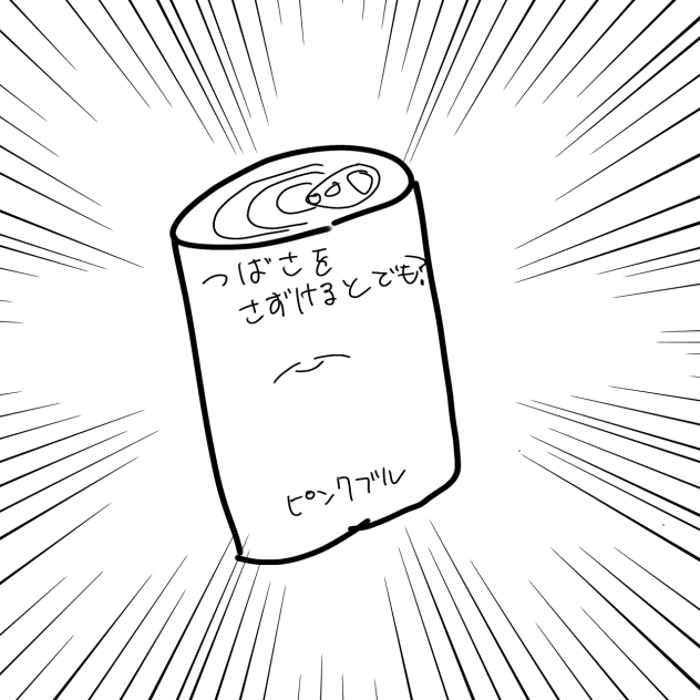 れっどぶるぶる
