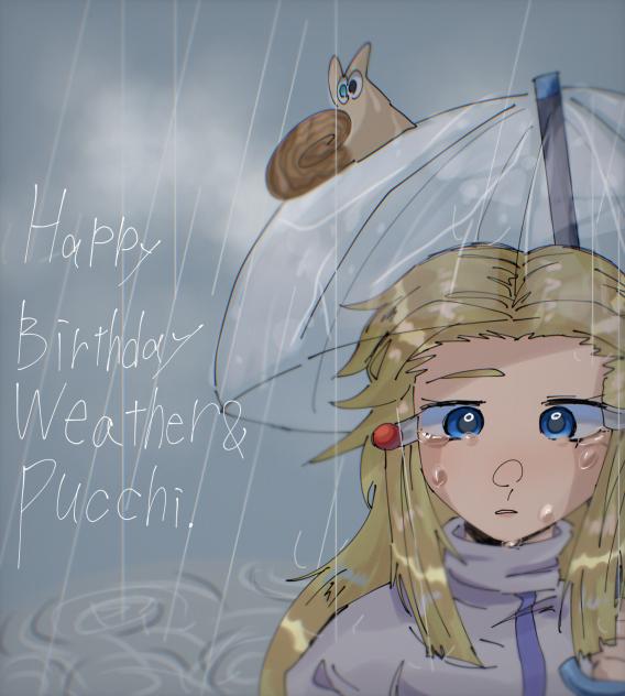 雨