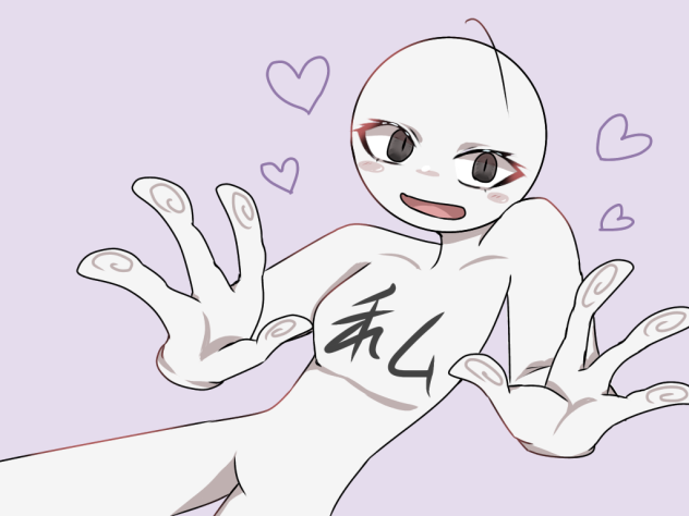 私(オリキャラ)