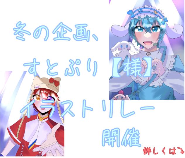 企画のお知らせ