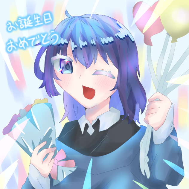 おめでとー！