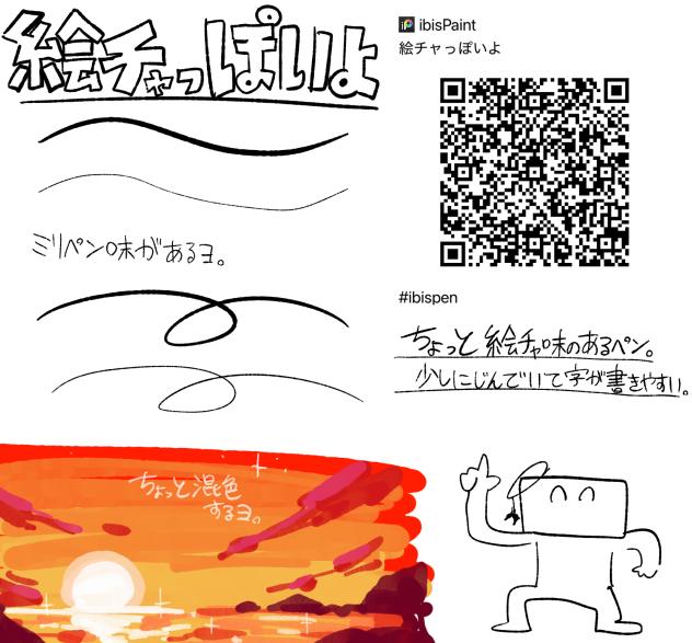 絵チャっぽいよ