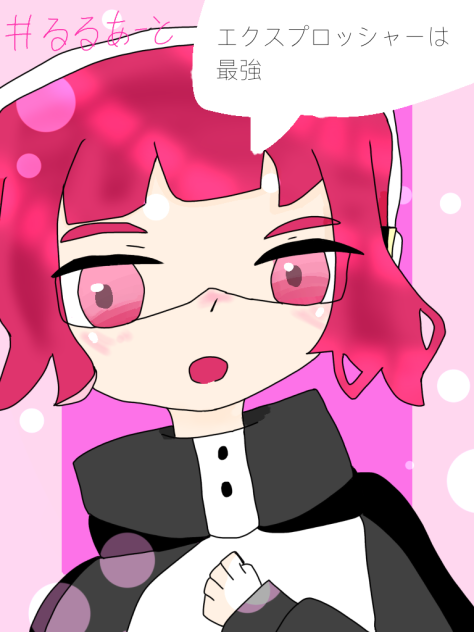 相方へ