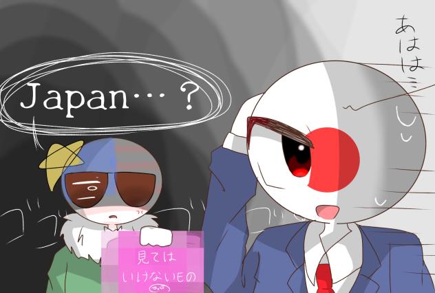 見つかってしまった…