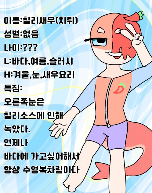 오너캐