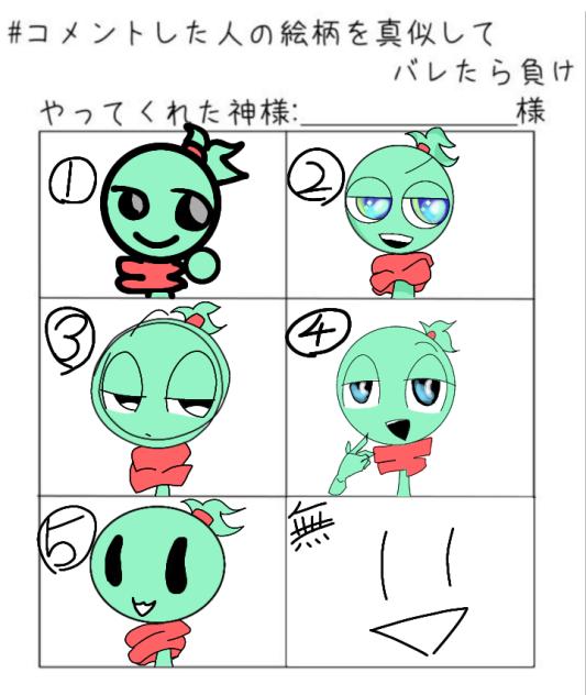 出来ましたッ