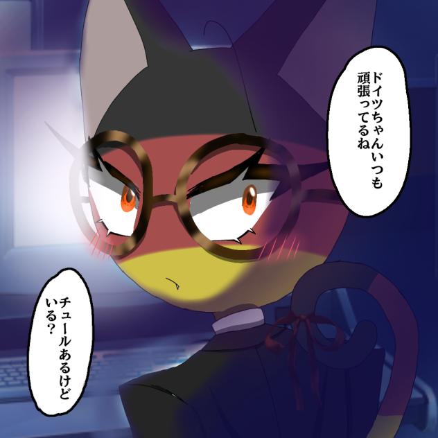 猫耳女子化のドイツ♡