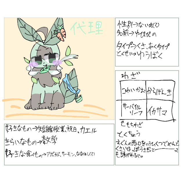 代理てゃん紹介