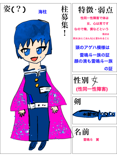 りんりんさんの柱募集に参加！