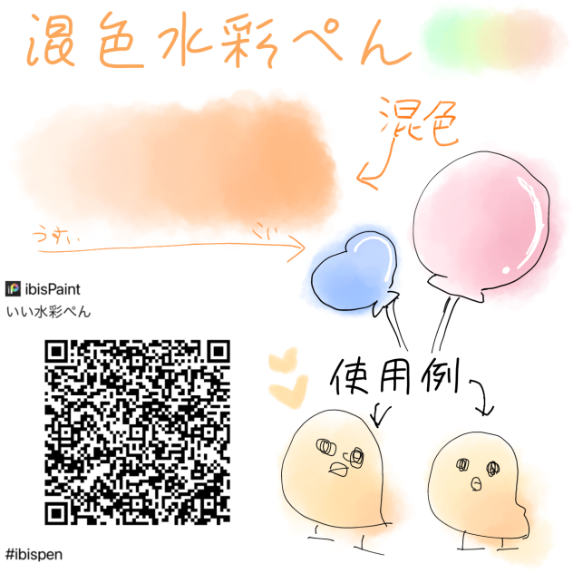 いい水彩ペン！