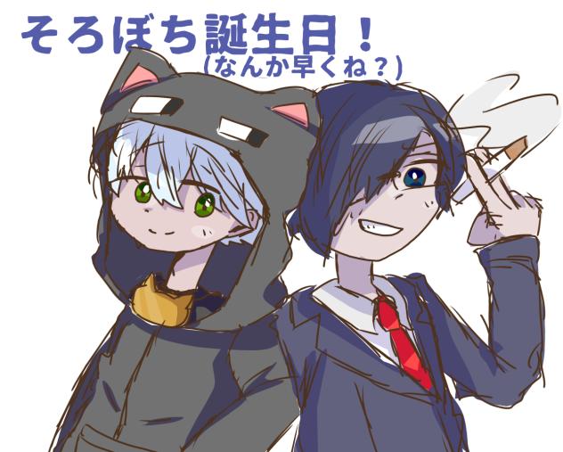 そろぼち誕生日組！