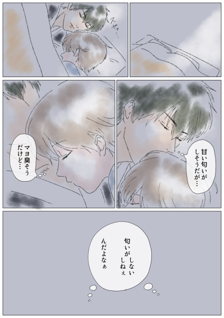 匂い①