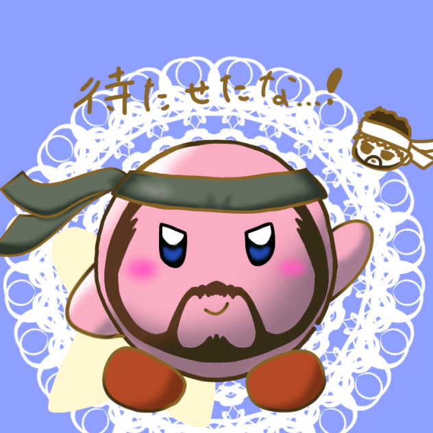 スネークカービィ