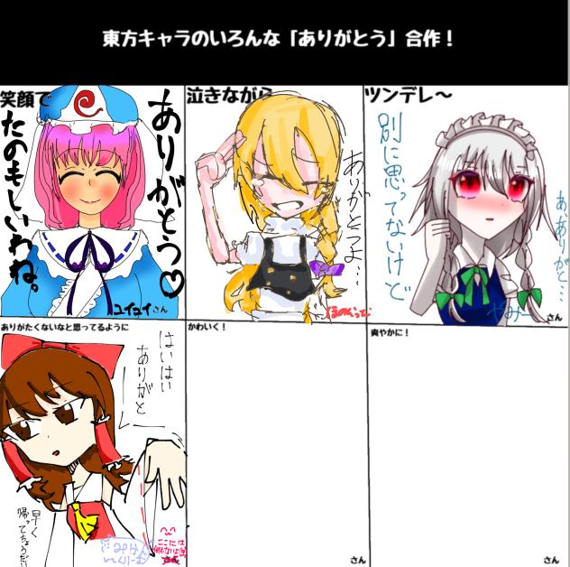 いつも適当でゴメンネ…