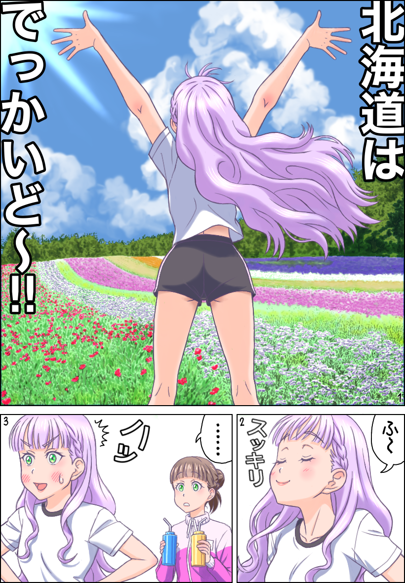 背中で叫ぶ ウィーン・マルガレーテ - ibisPaint