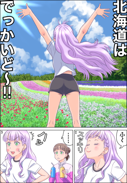 背中で叫ぶ ウィーン・マルガレーテ - ibisPaint