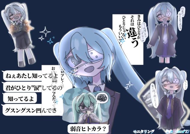 君の隣に