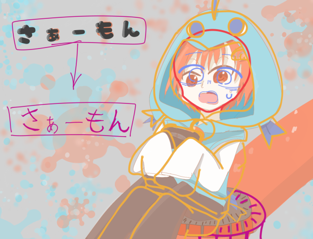 うめ星さんの赤ペン！！