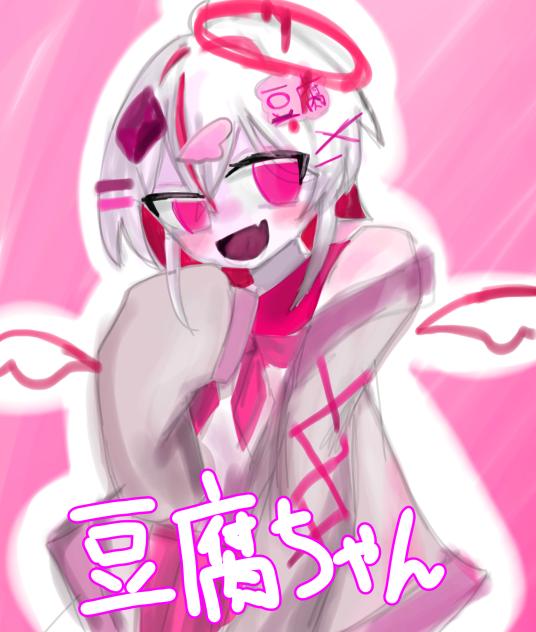 豆腐ちゃん