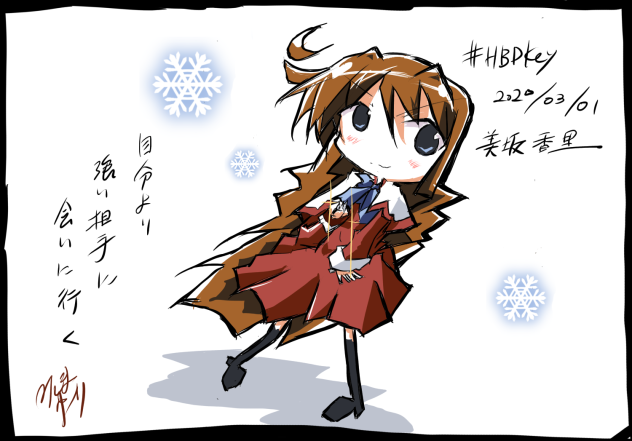 美坂香里誕生日
