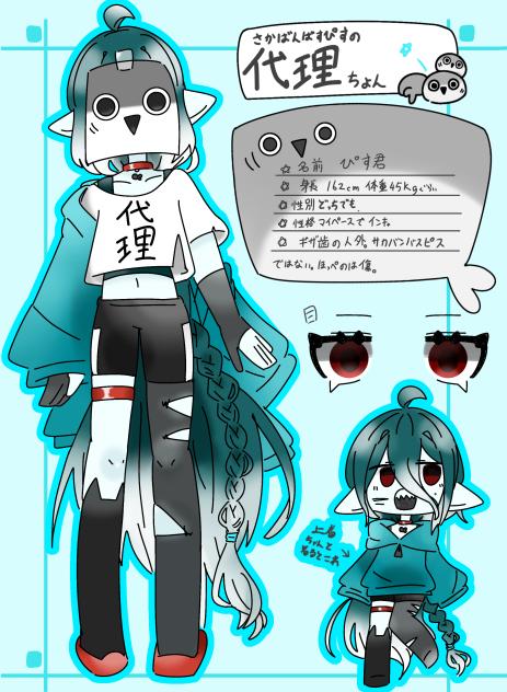 代理ちゃん創りました