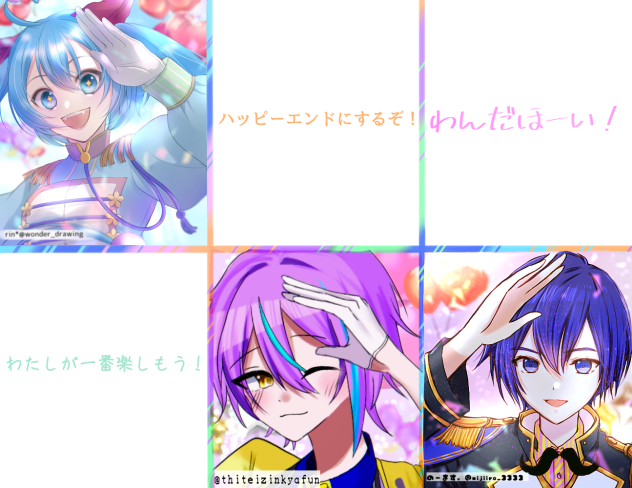 ワンダショを愛そう