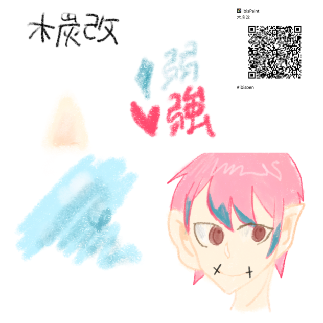 木炭改