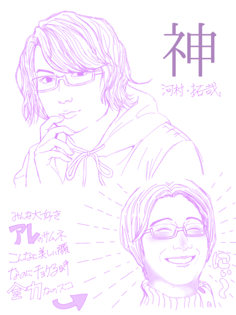 神・河村氏