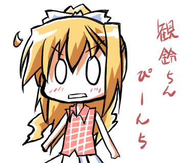観鈴スタンプ「みすずちんぴんち」