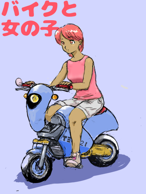 バイクと女の子