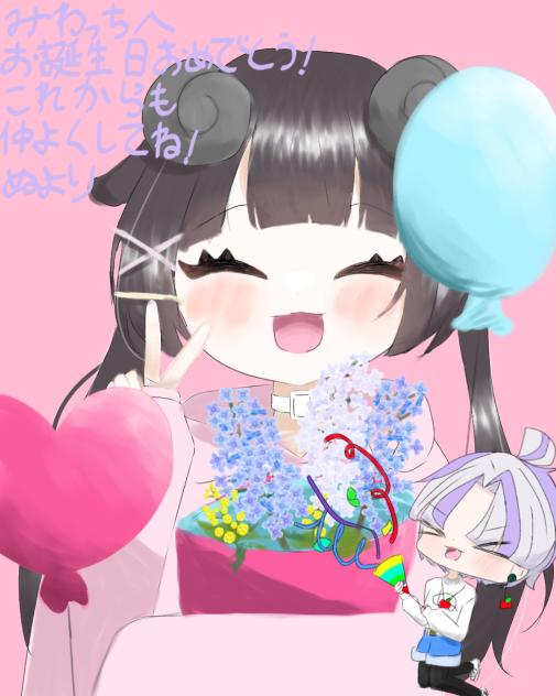 お誕生日おめでとう!